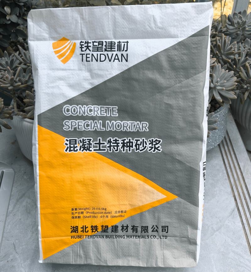 昭通高延性混凝土